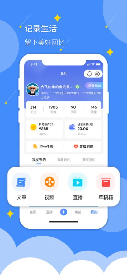 点点社区app特色图片