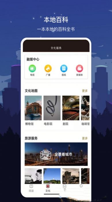数字邵阳app安卓版图片1