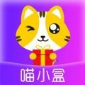 喵小盒Pro软件安卓版 v1.0