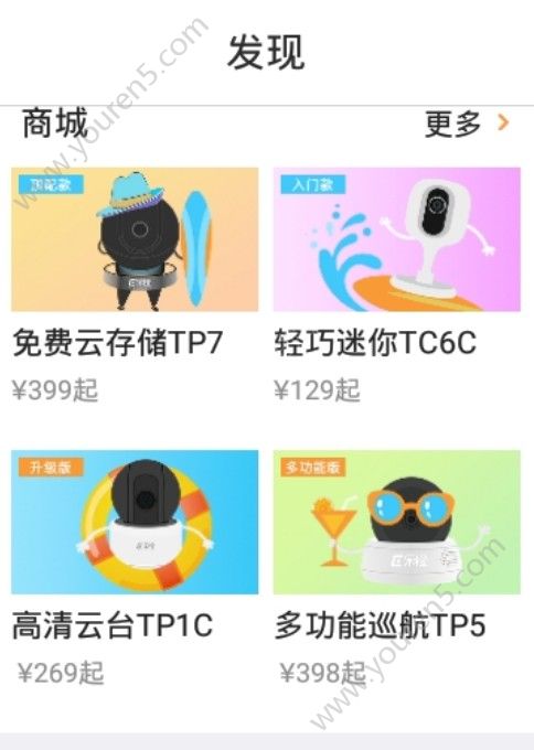 乐橙视频监控手机app功能图片