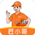 匠小哥app安卓版 v1.3.4