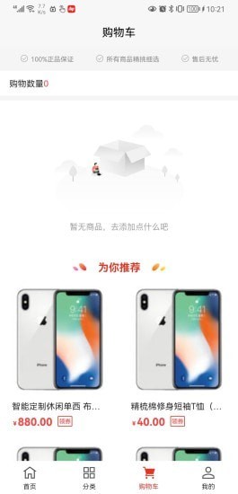 墨远心选app最新版图片1