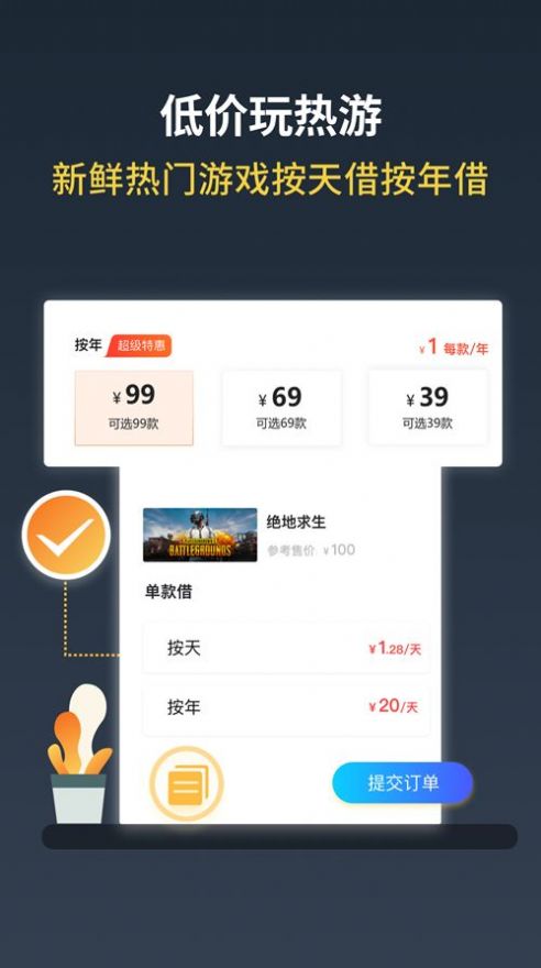 Steam助手app客户端图片1