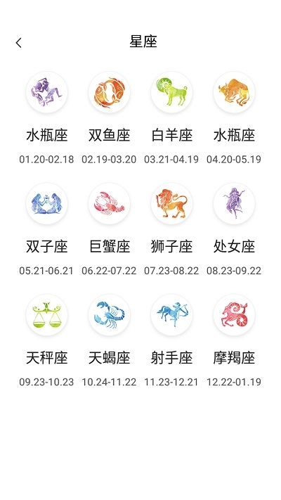 香香日历app官方版图片1