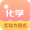 化学实验方程式书写技巧app