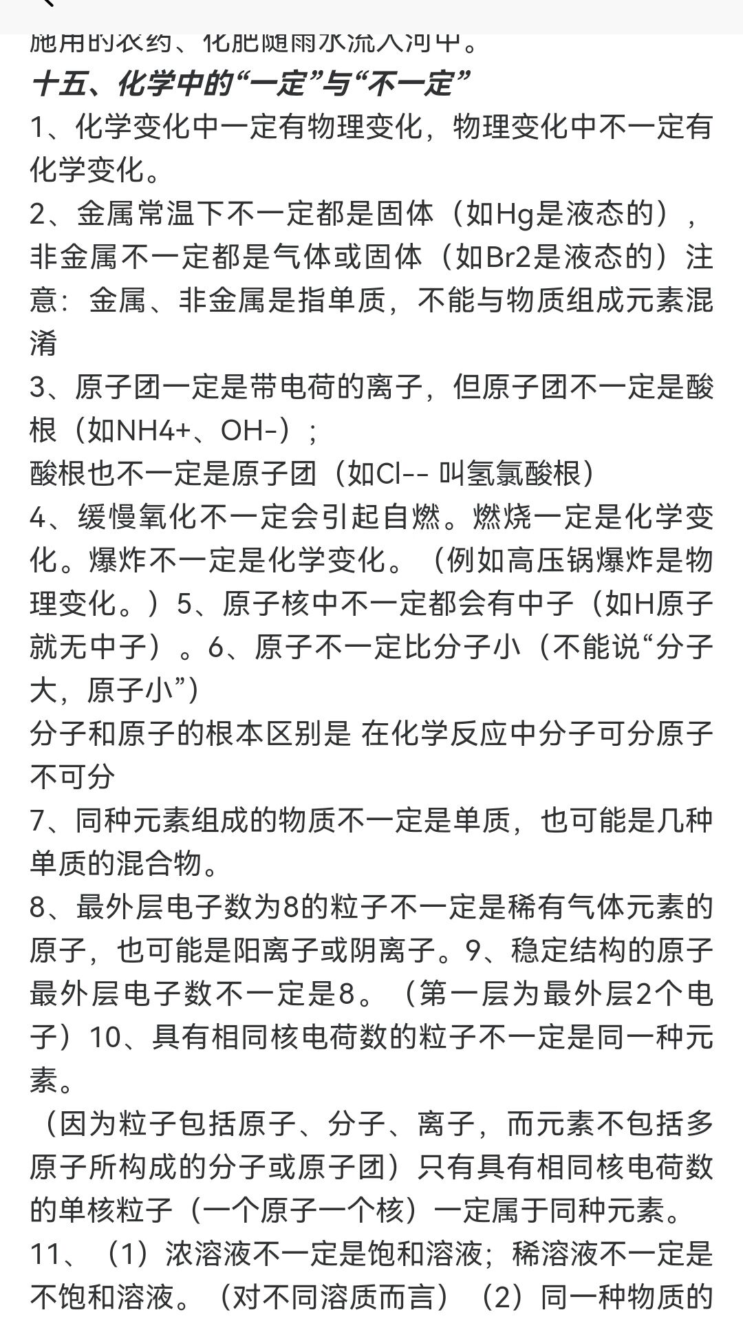 化学实验方程式书写技巧app官方版图片1