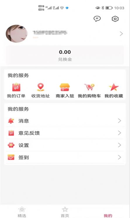 环宇鑫巢app安卓版图片1