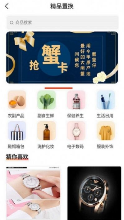 畅销巴巴app软件功能图片