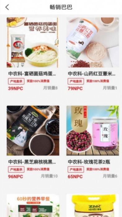 畅销巴巴app软件点评图片