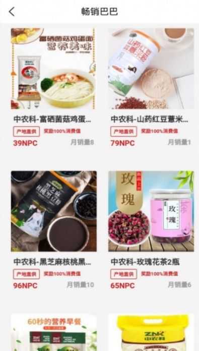 畅销巴巴app软件特色图片