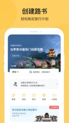 树旅app最新版图片1