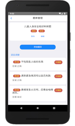 中公题库app图片1