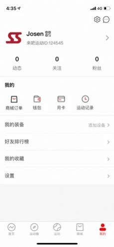 来吧运动app的特点图片