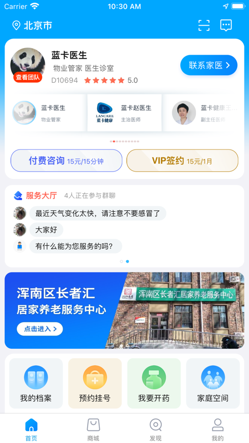 蓝卡网app免费下载图片1