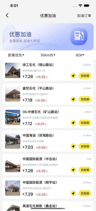 惠友生活app的特点图片