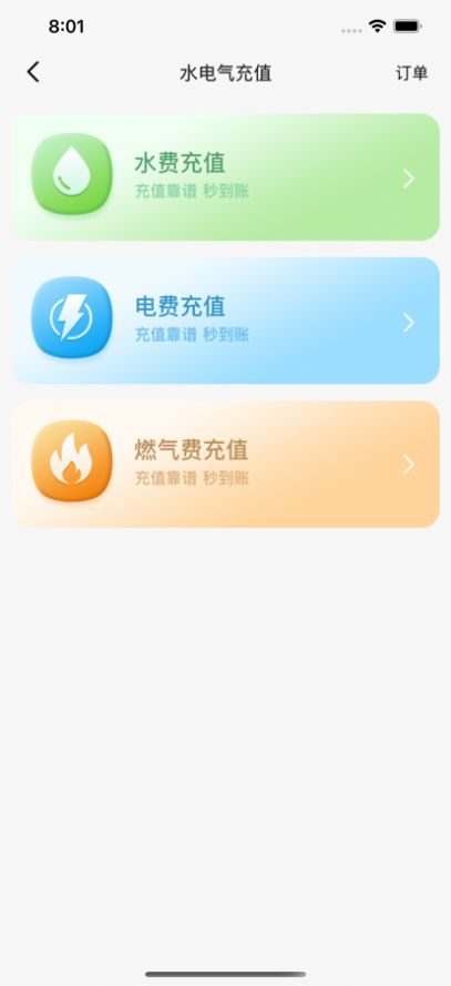 惠友生活app的功能图片