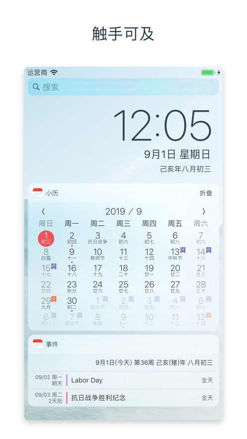 小历app官方版下载图片1