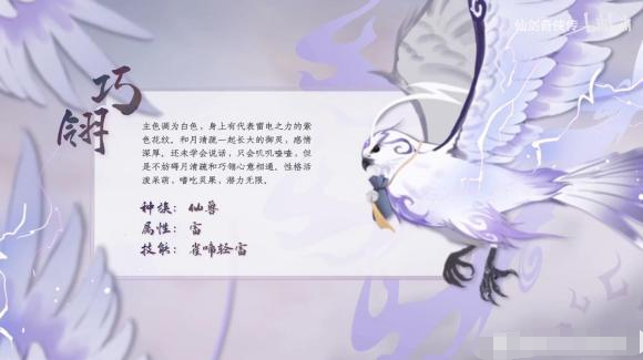 仙剑奇侠传7御灵哪个好-仙剑奇侠传7御灵选择推荐