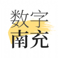 数字南充app