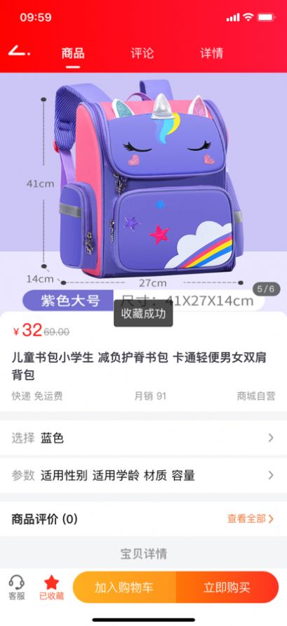 家校爱贝app官方版图片1