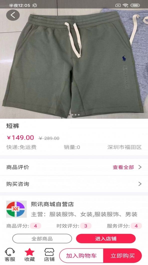 振旺服装圈app更方便图片1