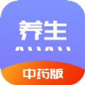 中药养生记app