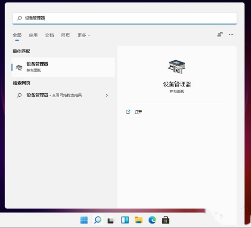 怎么更新显卡驱动-win11怎么更新显卡驱动