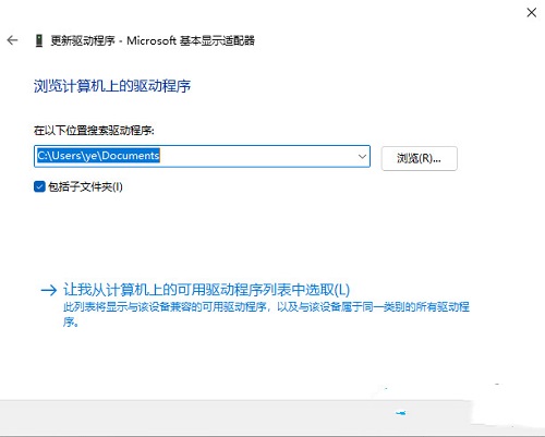 怎么更新显卡驱动-win11怎么更新显卡驱动