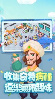 爆笑医院游戏亮点图片
