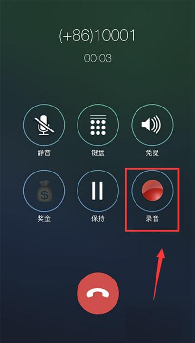 苹果手机通话怎么录音-苹果手机通话录音方法