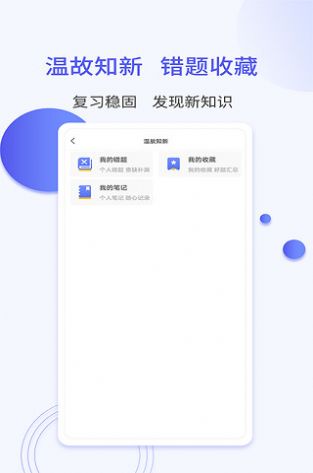 一起当老师app官方版图片1