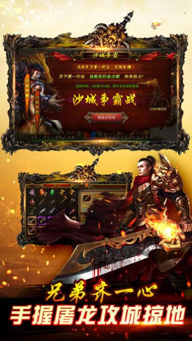 风暴大极品手游官方版图片1