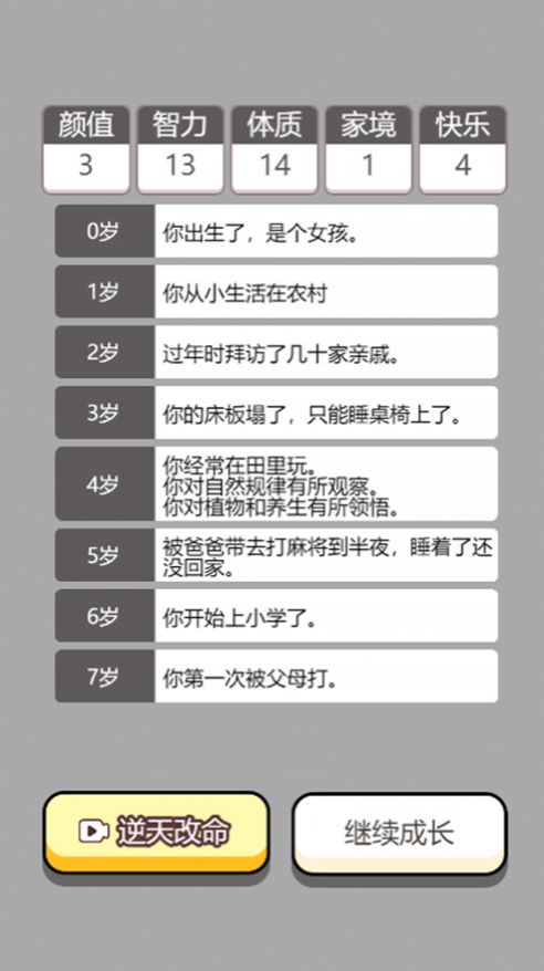 人生幸运岛重开模拟器最新版特色图片