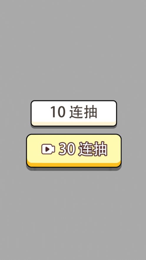 人生幸运岛重开模拟器最新版亮点图片