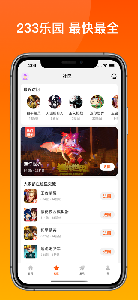 233乐园旧版本2020下载安装图片1