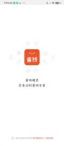 省钱精灵app安卓版图片1