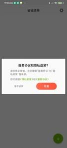 软件点评图片