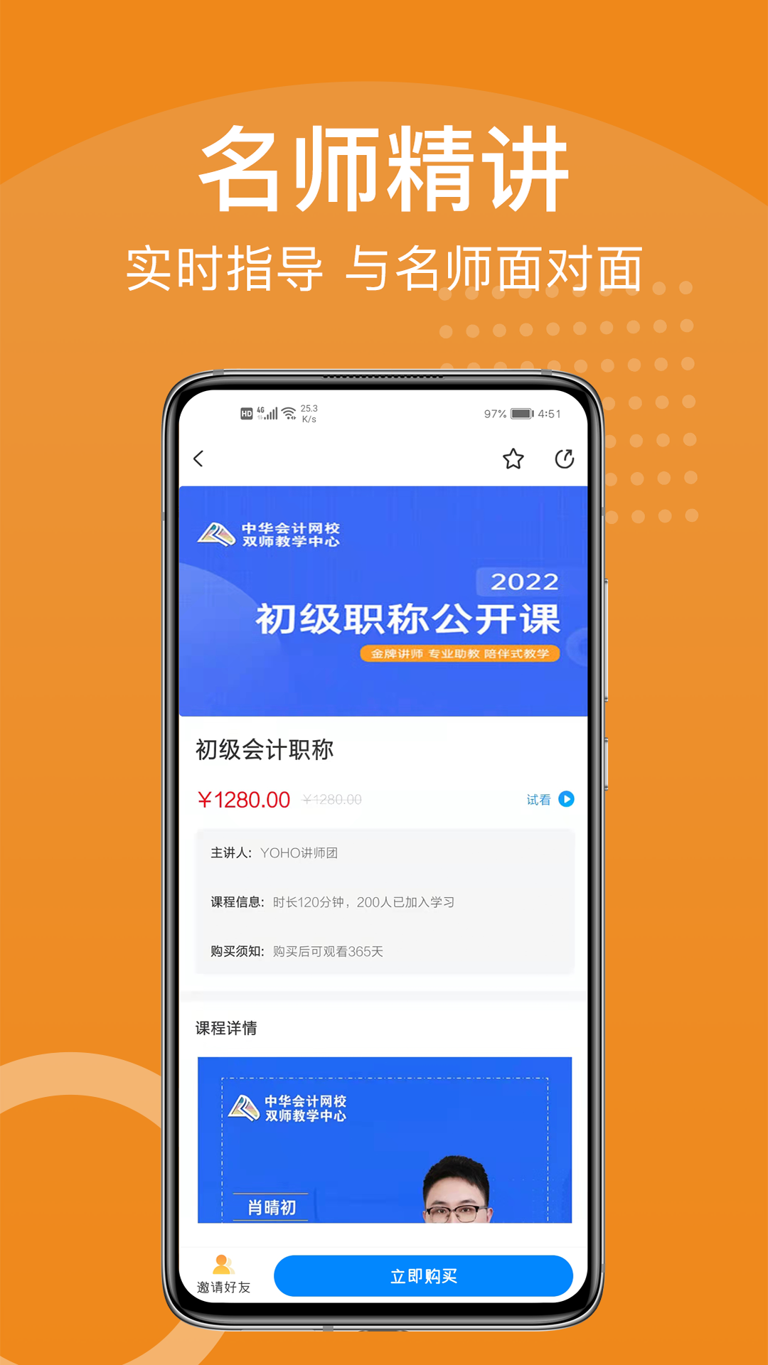 YOHO课堂app官方版图片1