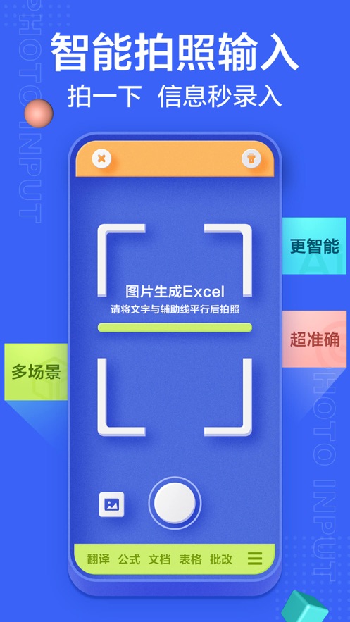 讯飞输入法app特点图片