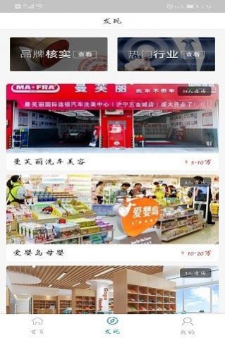 瑞e托app官方版下载图片1