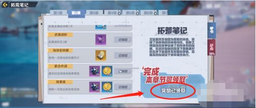 幻塔芯片3怎么获得-幻塔芯片3获取攻略