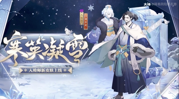 阴阳师年节祈岁活动怎么样-阴阳师2021年节祈岁活动奖励一览