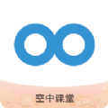 2020年春季学期广西中小学空中课堂app最新官方版 v9.7