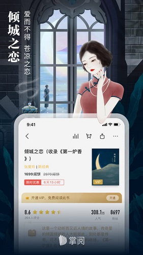 掌阅不同设备的同步--掌阅app怎么和阅读器同步