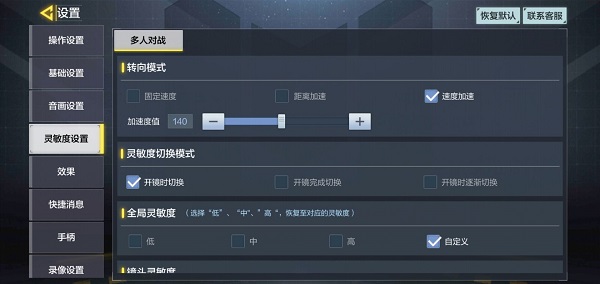 使命召唤手游敏捷度怎么设置-使命召唤手游敏捷度最佳设置方法
