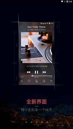 飞傲音乐app手机安卓版图片1