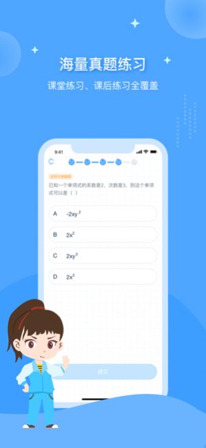 欧拉初中数学app安卓版图片1