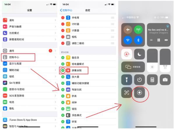 苹果手机怎么录屏-苹果手机录屏方法介绍