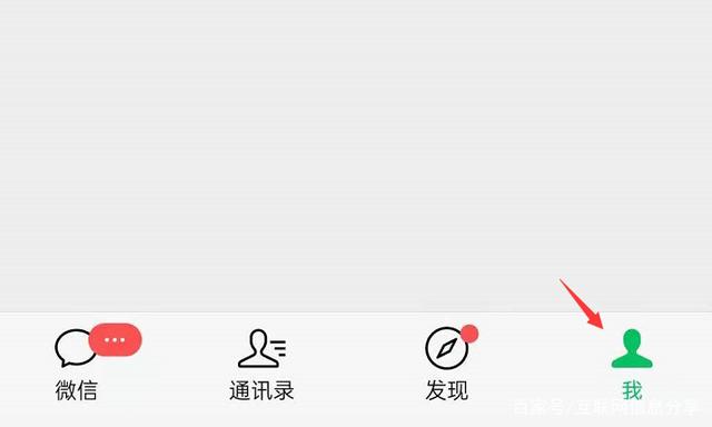 微信铃声怎么设置-微信铃声设置方法