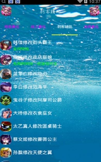 粉红王者美化盒子app最新版图片1